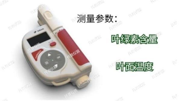 新升級，新體驗，托普葉綠素測定儀全新升級了四大亮點功能！
