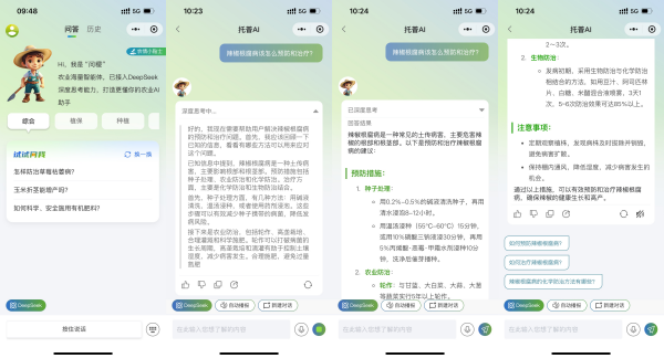 托普云農(nóng)AI智能體“問(wèn)稷”接入DeepSeek，持續(xù)拓寬“AI+農(nóng)業(yè)”全場(chǎng)景應(yīng)用